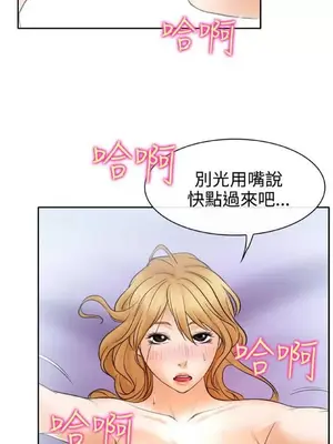 低速男高速女 [完結]_002280