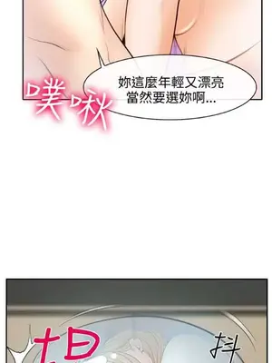 低速男高速女 [完結]_002283