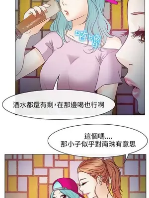 低速男高速女 [完結]_001276