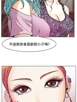 低速男高速女 [完結]_001278
