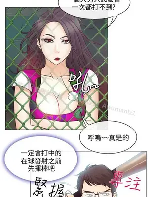低速男高速女 [完結]_001279