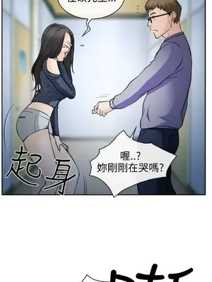 低速男高速女 [完結]_002293