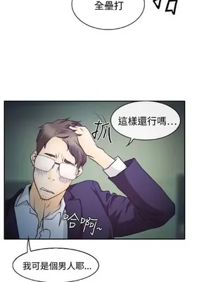 低速男高速女 [完結]_001285