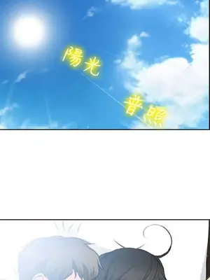低速男高速女 [完結]_002296