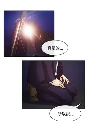 低速男高速女 [完結]_001290
