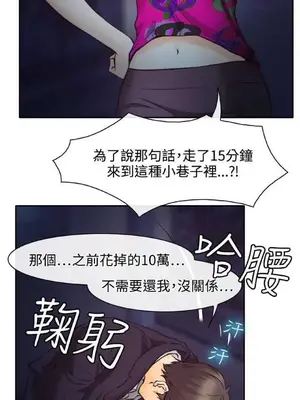 低速男高速女 [完結]_001291
