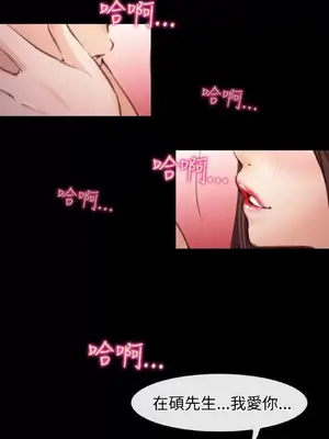 低速男高速女 [完結]_002305