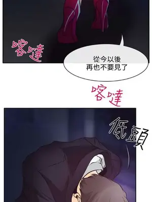 低速男高速女 [完結]_001296