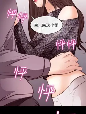 低速男高速女 [完結]_002307