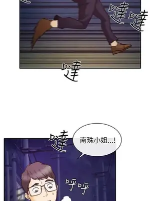 低速男高速女 [完結]_001298