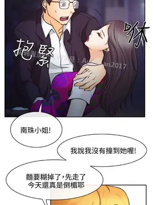 低速男高速女 [完結]_001301