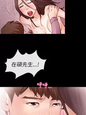 低速男高速女 [完結]_002322