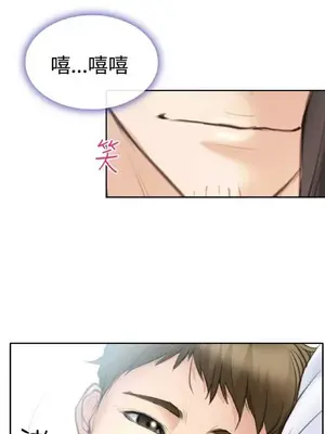 低速男高速女 [完結]_002323