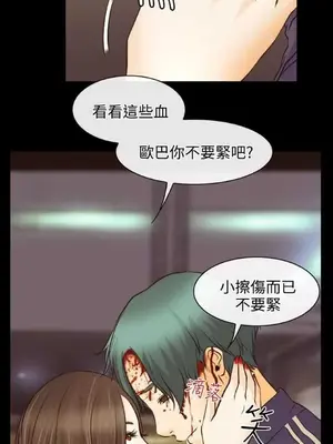 低速男高速女 [完結]_001314