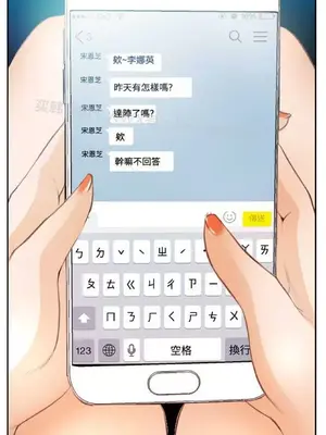 低速男高速女 [完結]_002328