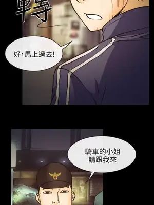 低速男高速女 [完結]_001317
