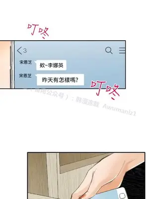 低速男高速女 [完結]_002332