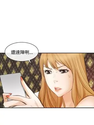 低速男高速女 [完結]_002334