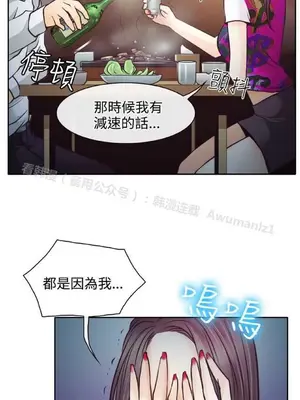 低速男高速女 [完結]_001324