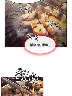 低速男高速女 [完結]_001325