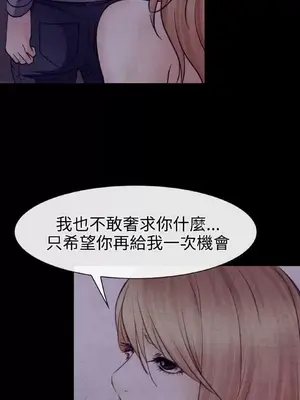 低速男高速女 [完結]_002338