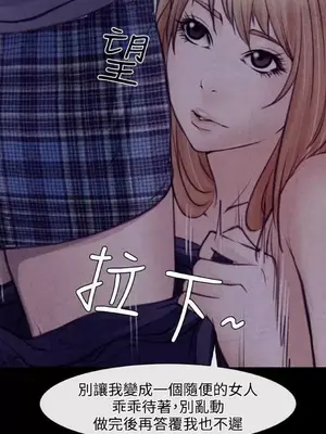 低速男高速女 [完結]_002339