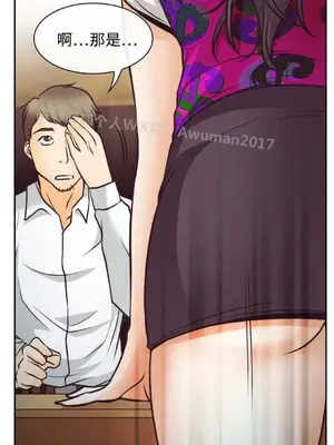 低速男高速女 [完結]_001328