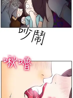 低速男高速女 [完結]_001331