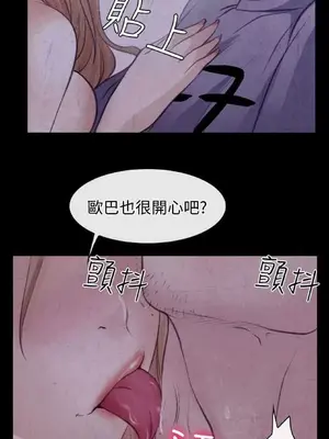 低速男高速女 [完結]_002346