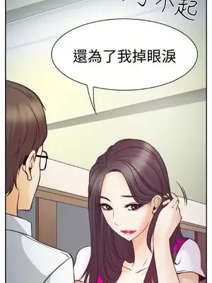 低速男高速女 [完結]_001334