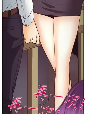 低速男高速女 [完結]_001335