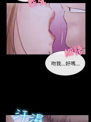 低速男高速女 [完結]_002348
