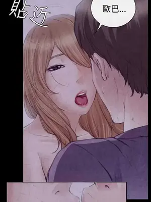低速男高速女 [完結]_002350