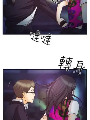 低速男高速女 [完結]_001339