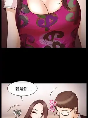 低速男高速女 [完結]_001345