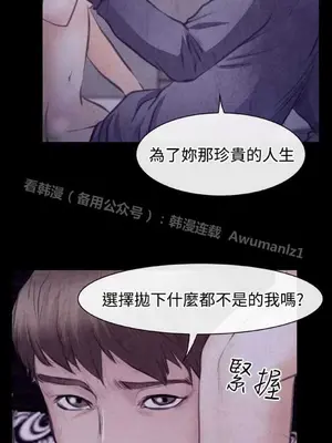 低速男高速女 [完結]_002358