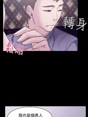 低速男高速女 [完結]_002359
