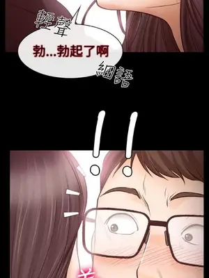 低速男高速女 [完結]_001348