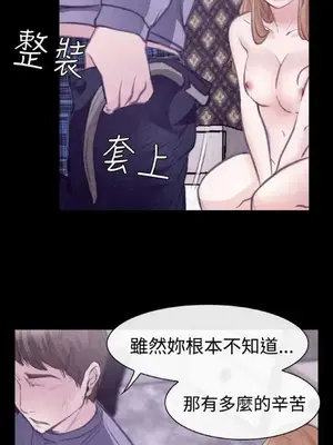 低速男高速女 [完結]_002361