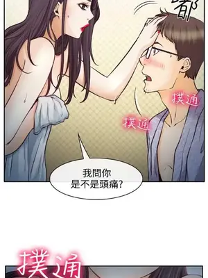 低速男高速女 [完結]_001358