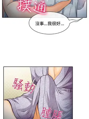 低速男高速女 [完結]_001359