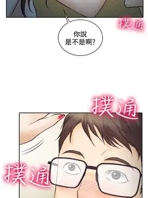 低速男高速女 [完結]_001362