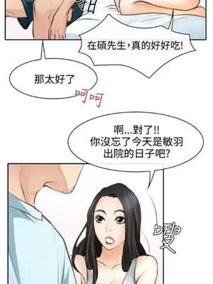 低速男高速女 [完結]_002379