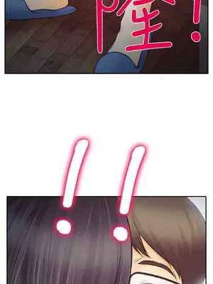 低速男高速女 [完結]_001365