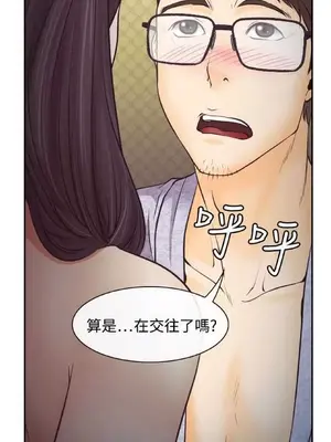 低速男高速女 [完結]_001368