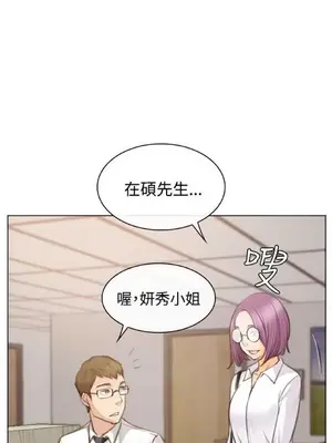 低速男高速女 [完結]_002389