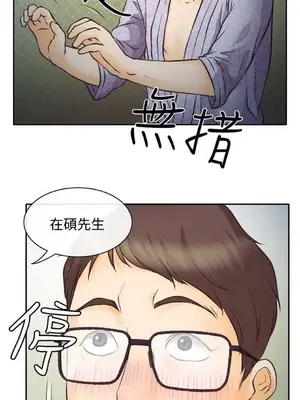 低速男高速女 [完結]_001375