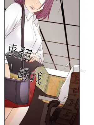 低速男高速女 [完結]_002390