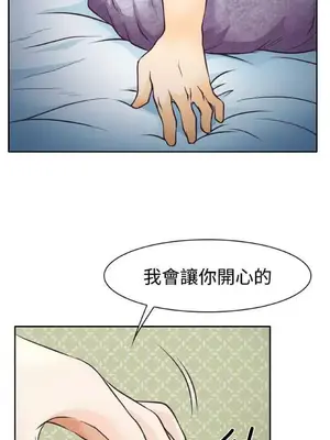 低速男高速女 [完結]_001377