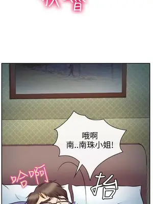 低速男高速女 [完結]_001380
